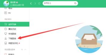 QQ音乐离线听歌指南 缓存歌曲在网络中断时能否播放
